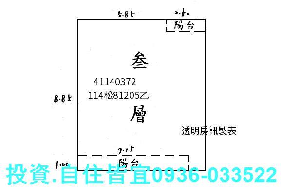 新北新莊公寓法拍-8