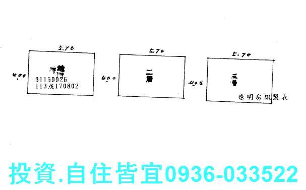 新店拍賣透天-3