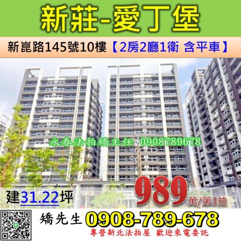 新莊拍賣大樓-0