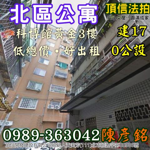 北區法拍公寓-1