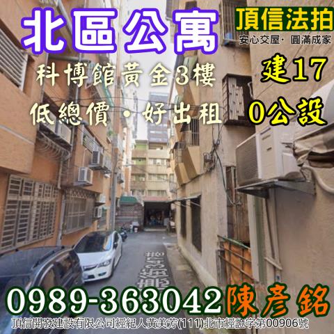 北區法拍公寓-2