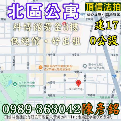 北區法拍公寓-3