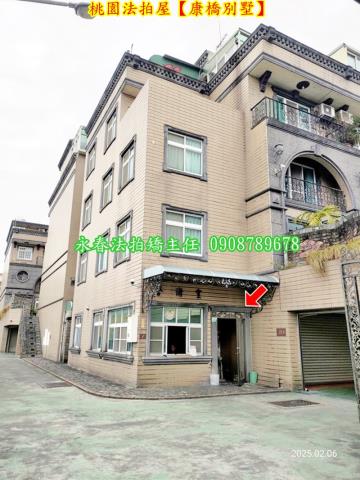 桃園區法拍透天-2