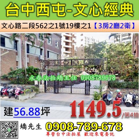 西屯法拍大樓-0