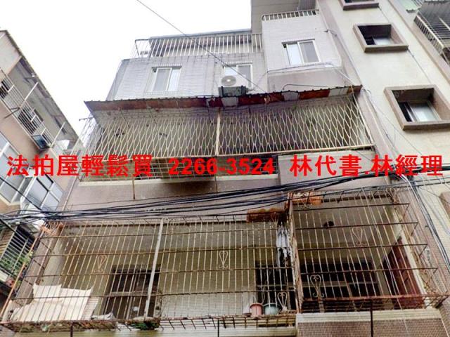 中和公寓法拍-0