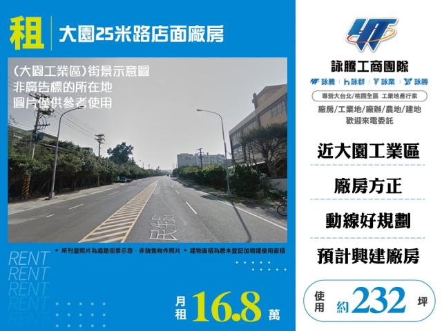 桃園廠房-0