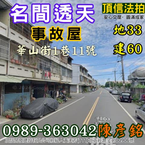 南投法拍透天-3