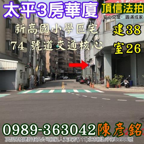 台中法拍大樓-3