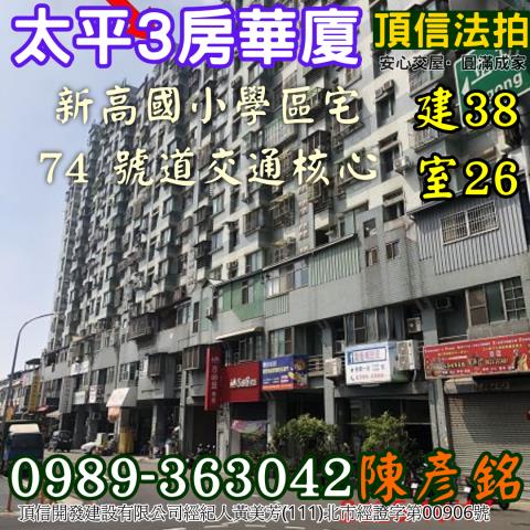 台中法拍大樓-4