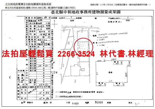 新北大樓拍賣-13