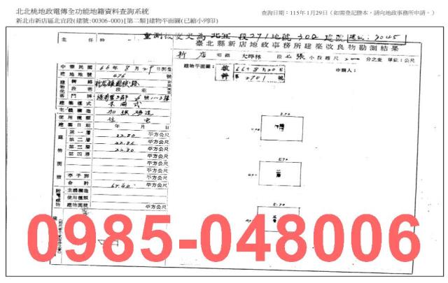 新北新店透天法拍-7