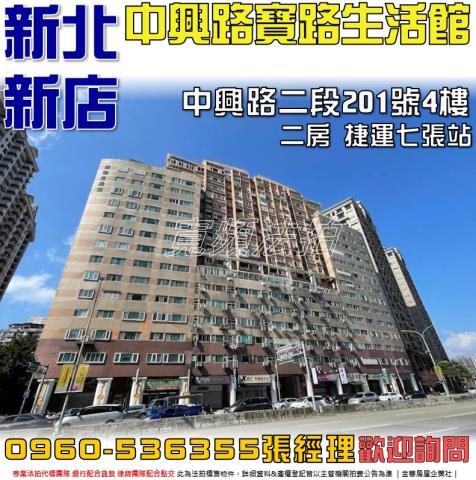 新北新店大樓法拍-0