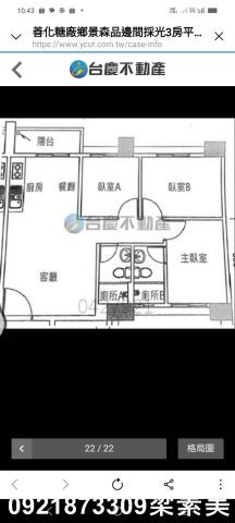 台南善化華廈-9