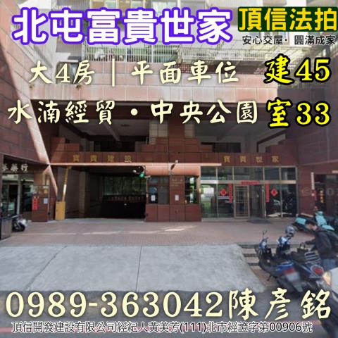 北屯大樓法拍-1