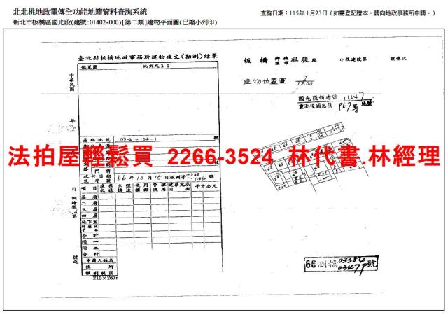 板橋店面法拍-7