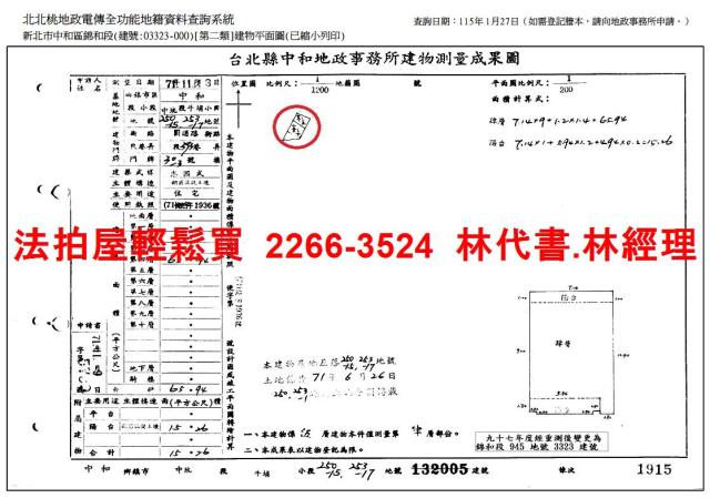 中和法拍公寓-7