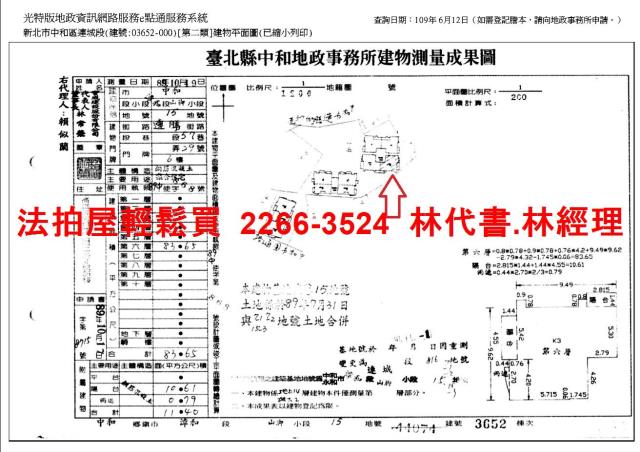 中和大樓法拍-8