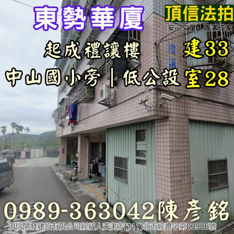 台中法拍大樓-2