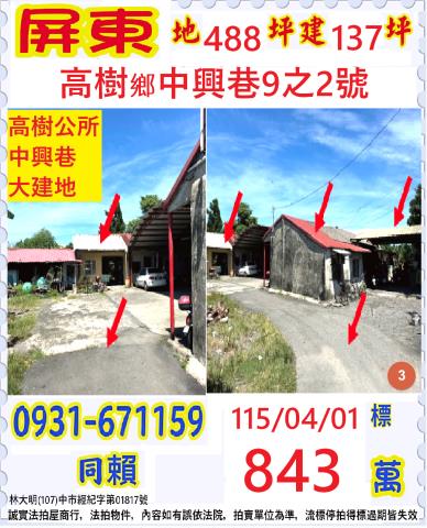 屏東法拍一樓-0