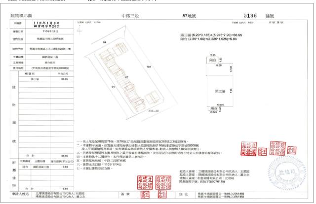桃園桃園區法拍大樓-4