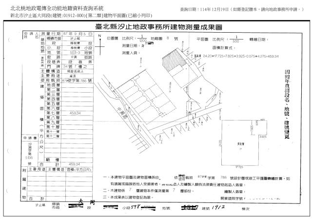 新北汐止大樓拍賣-8