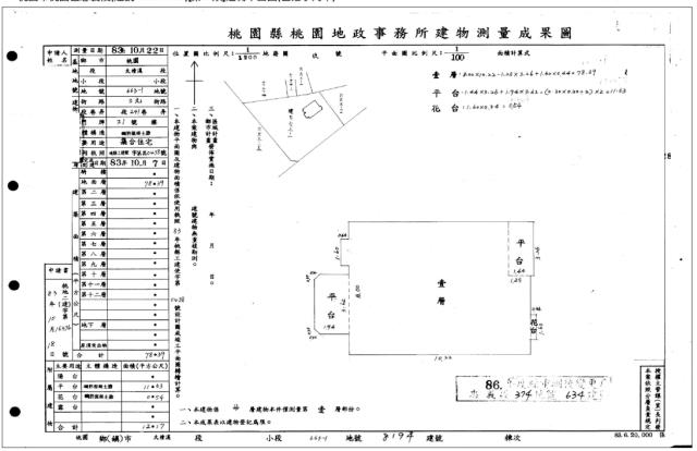 桃園區大樓法拍-4