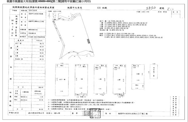 桃園區拍賣透天-3