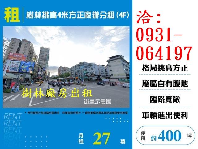 新北廠房-0
