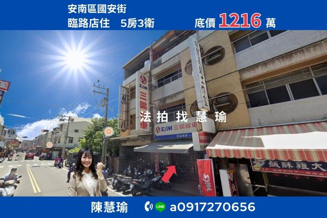 包租公首選九份子國中小臨路3層店住透天