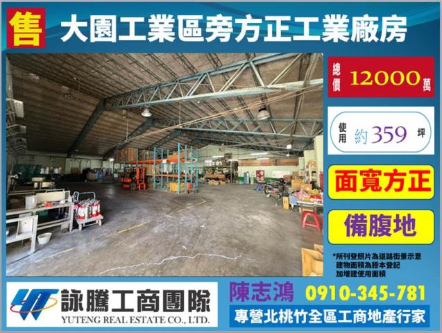 桃園大園廠房-0