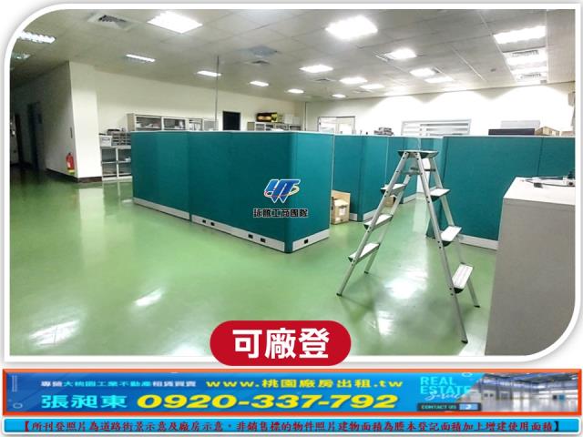 中壢廠房-1