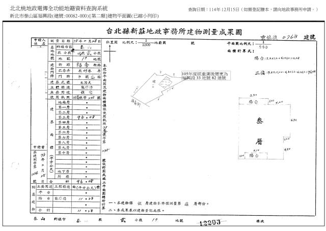 泰山法拍公寓-8