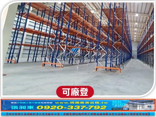 桃園中壢廠房-2