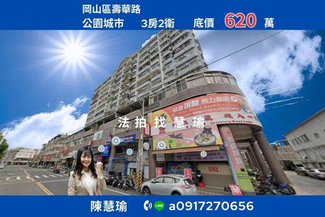 高雄岡山法拍大樓-0