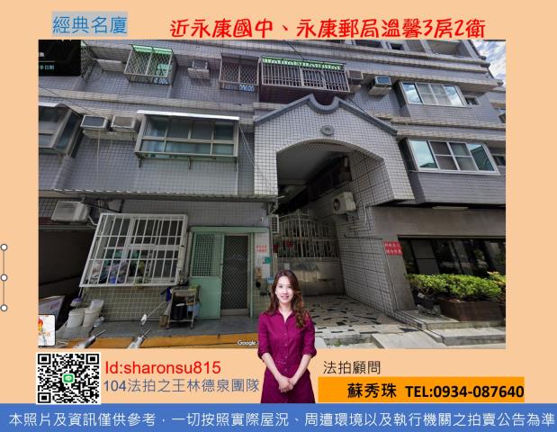 經典名廈3房2衛