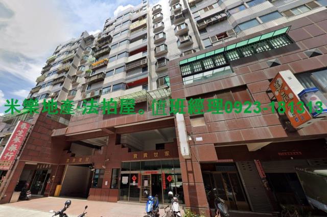 北屯華廈法拍-1