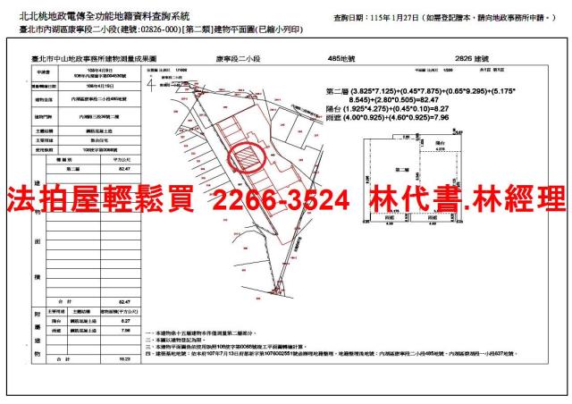 內湖法拍大樓-14