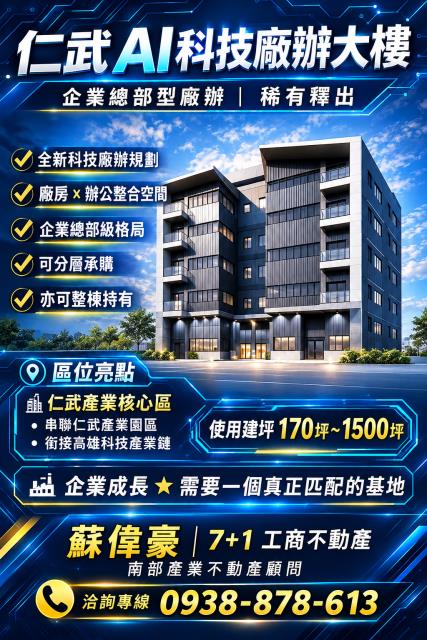 高雄廠辦-0