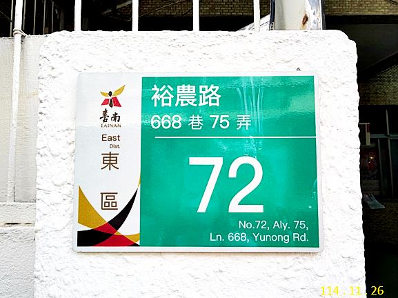 台南透天法拍-2