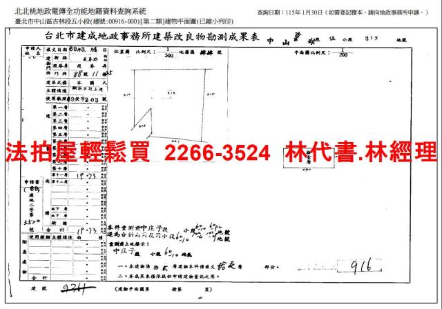 台北中山區法拍大樓-11