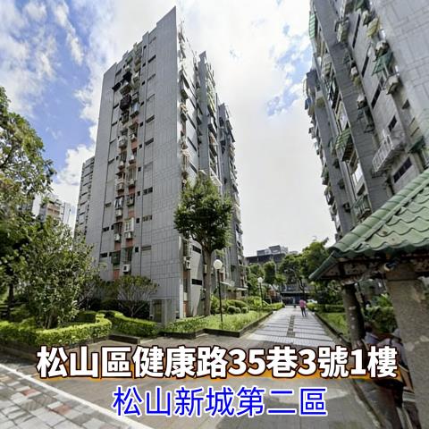 台北松山法拍一樓-1