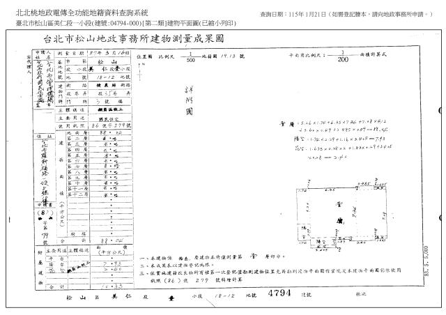 台北松山法拍一樓-5