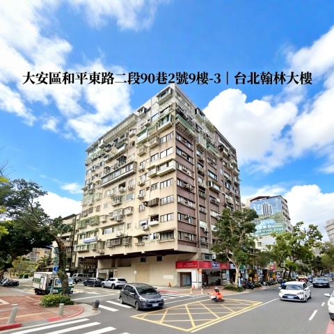 大安區大樓拍賣-0