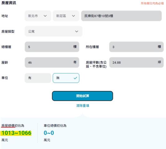 新莊法拍公寓-8