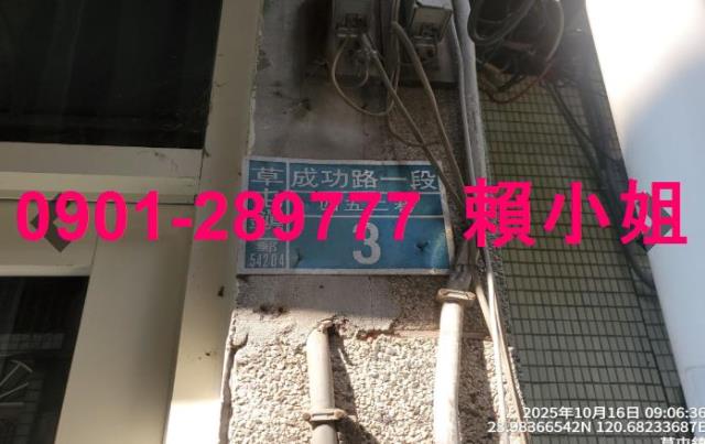 草屯法拍透天-6