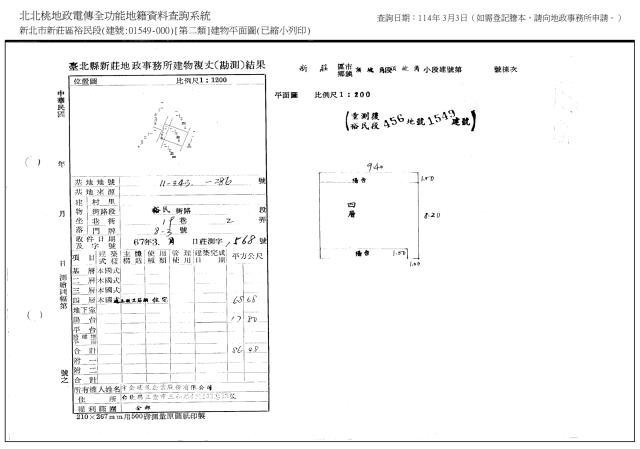 新莊法拍公寓-7