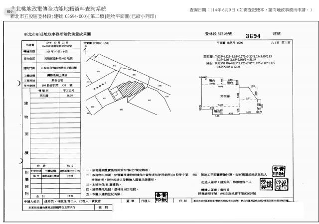 新北法拍華廈-6