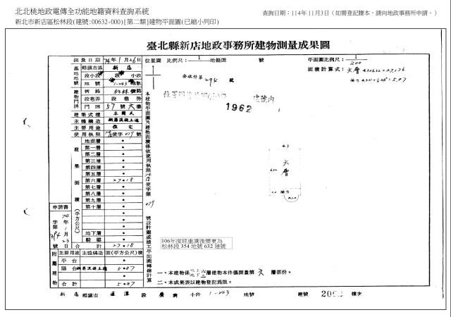 新北法拍華廈-6