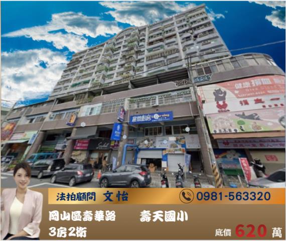 高雄法拍岡山法拍文怡法拍