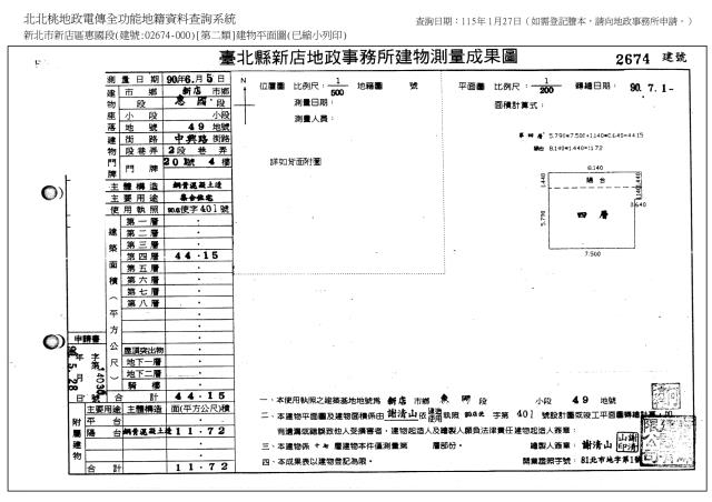 新北新店大樓法拍-9